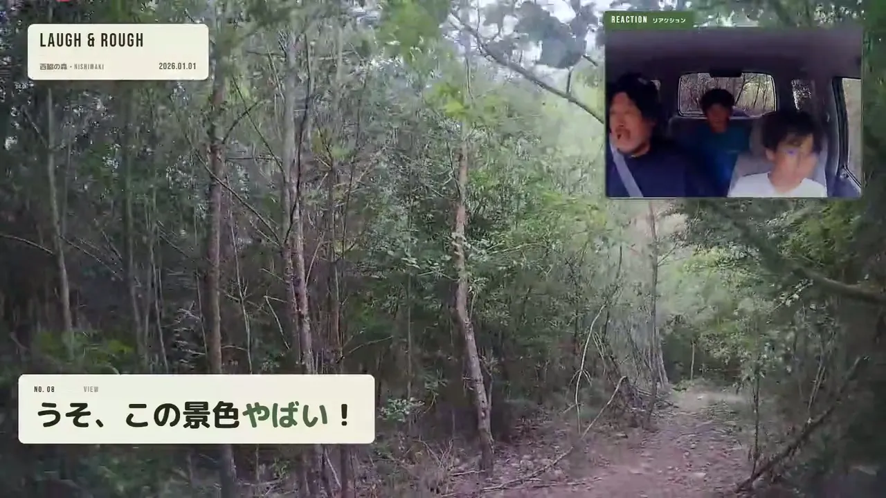 A sample highlight clip: the forward camera on a forest track, the cabin camera inset, and the caption 「うそ、この景色やばい！」.
